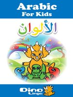 Arabic for kids - Colors storybook